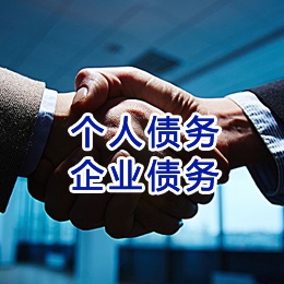 波莲镇追债公司